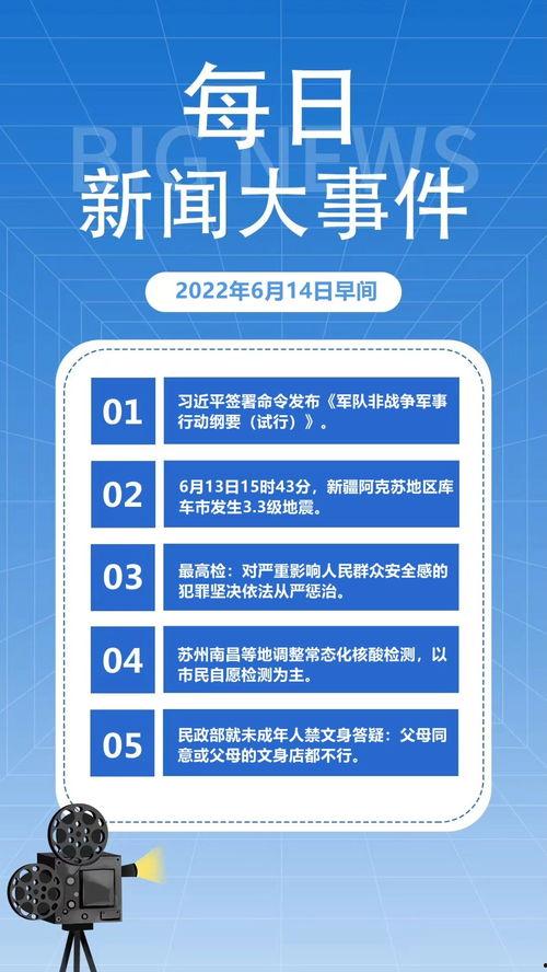 热点爆料近日最新消息,最新热点事件揭秘，详情即将揭晓