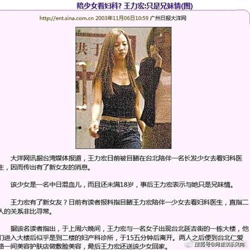 娱乐记者爆料全部视频,娱乐记者爆料视频全记录