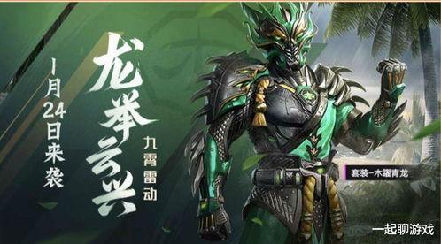 和平精英皮肤最新神装爆料,巅峰对决，谁主沉浮？