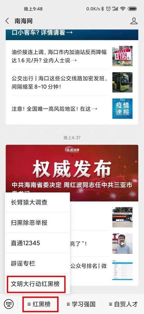 热料爆料视频在线观看,在线观看视频背后的精彩瞬间