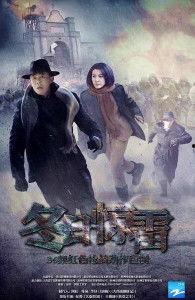 冬日惊雷在线观看,震撼人心的在线观影体验