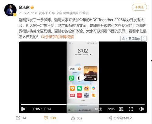 余承东爆料视频大全最新,揭秘华为未来科技与战略布局