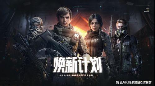 生死狙击二最新爆料视频,全新爆料揭秘，游戏升级与全新玩法抢先看！