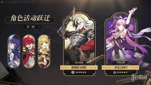 崩铁卡池最新爆料,神秘角色即将登场，全新战力助力战斗！