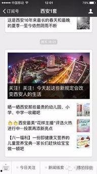 微信新闻线索爆料上线,一键上报身边新闻，共建透明信息平台”