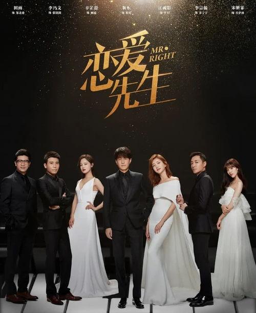 恋爱先生电视剧全集在线观看免费,浪漫爱情故事，甜蜜来袭！
