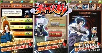 火影今日爆料最新视频下载,神秘忍者技能大曝光！