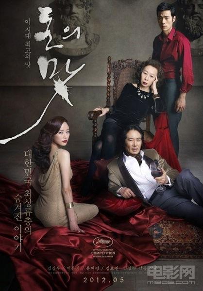 金钱之味手机在线观看,手机在线观看，揭秘财富背后的故事