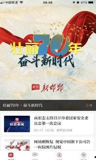 邯郸本地新闻爆料,揭秘本地热点事件背后的真相