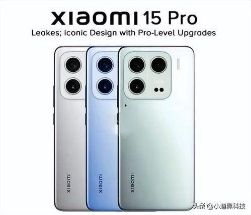 小米14最新爆料价钱,旗舰配置下的惊喜价格揭晓！