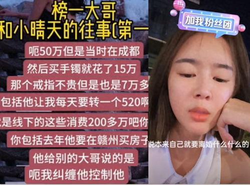 小晴天大哥爆料视频