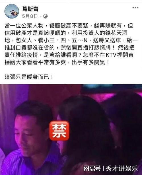 直播爆料汪小菲视频