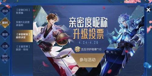 王者55开黑节最新爆料,最新爆料揭秘精彩活动与福利