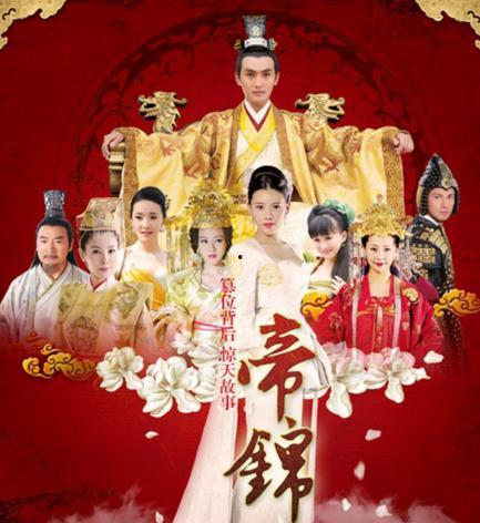 帝锦电视剧在线观看,宫廷权谋，爱恨交织的华丽篇章