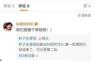 郑州大学渣男爆料事件视频,真相与反思