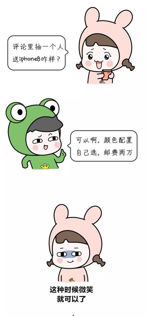 搞笑发疯吃瓜推文免费阅读,免费阅读搞笑推文盛宴