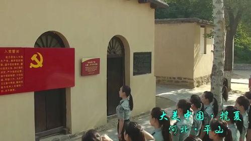 石家庄平山县最新爆料群,揭秘石家庄平山县热点事件