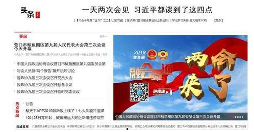 鲅鱼圈新闻爆料事件视频,视频揭露惊人真相