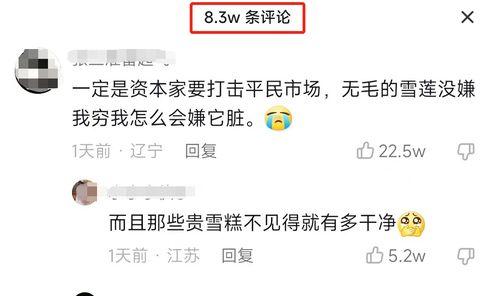 爆料雪莲的视频大全集,揭秘神秘雪莲的传奇故事