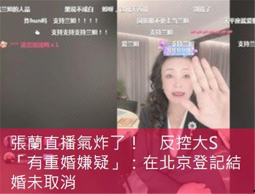 张兰直播爆料大小视频在线观看