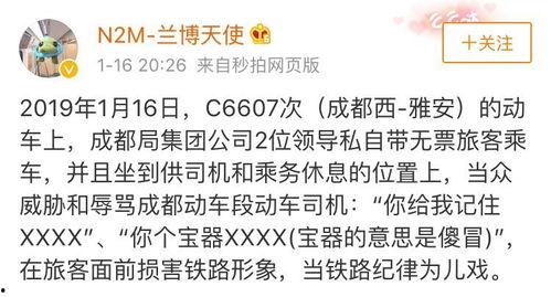 成都真实爆料事件最新进展