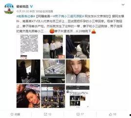 爆料小三新闻最新消息,小三插足，明星婚姻危机再升级