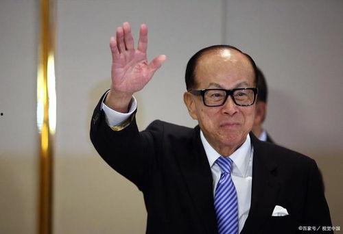 李嘉诚最新爆料