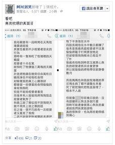 台湾网民爆料新闻最新