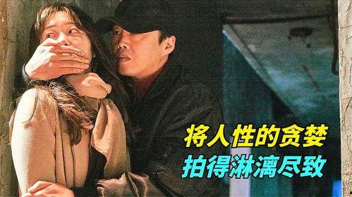 贪婪韩国在线观看,揭秘网络直播背后的黑暗面