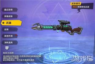 最新升级枪皮爆料,全新枪皮亮相！揭秘最新升级爆料