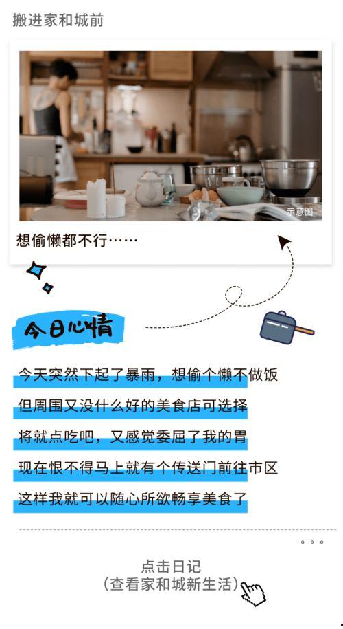 爆料生活日记视频,视频爆料背后的真实故事