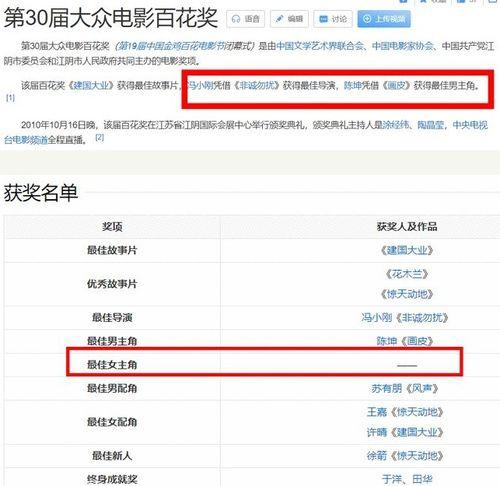 最新词条爆料,最新词条爆料背后的惊人真相