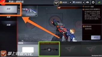 cf手游最新爆料消息,神秘新武器及全新模式即将上线！