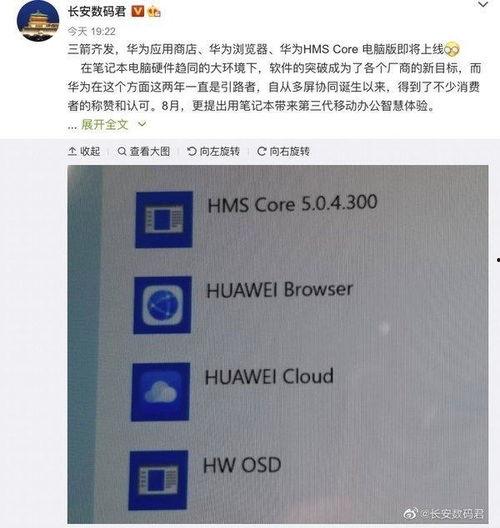 电脑最新爆料软件,最新爆料软件深度解析
