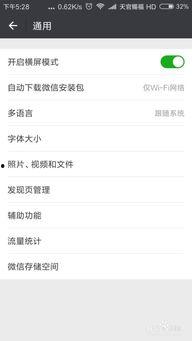 怎么给微信爆料新闻,见证新闻力量——教你如何给微信新闻平台提供线索