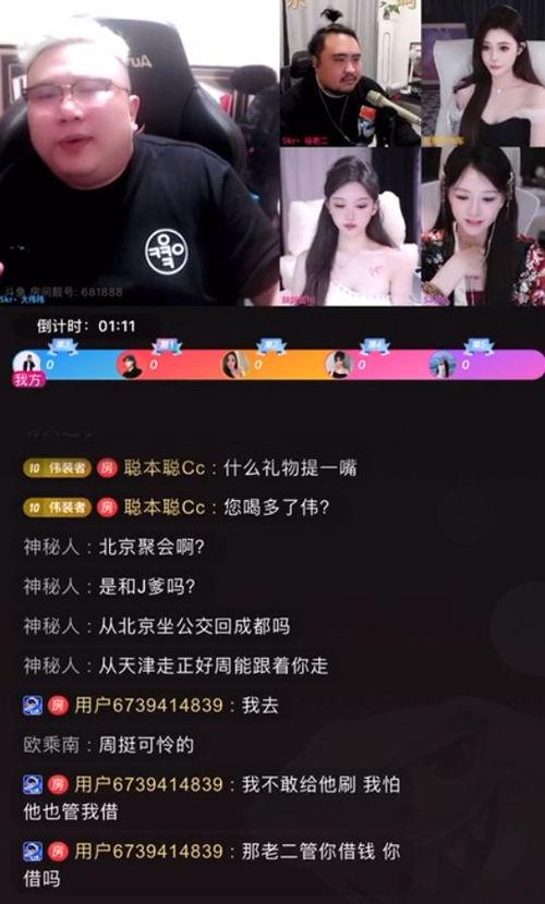 娱乐吃瓜的直播,揭秘娱乐吃瓜界的热门事件与幕后故事