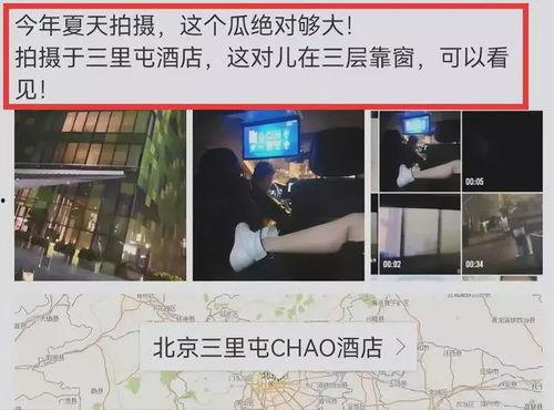 吃瓜娱乐圈短视频女主