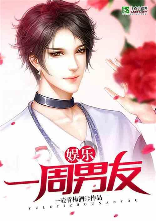 娱乐吃瓜男友小说